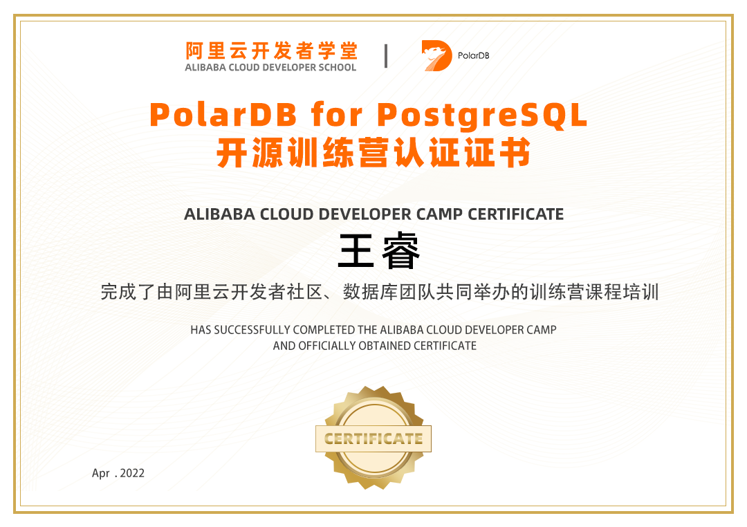 PolarDB for PG 开源训练营.png